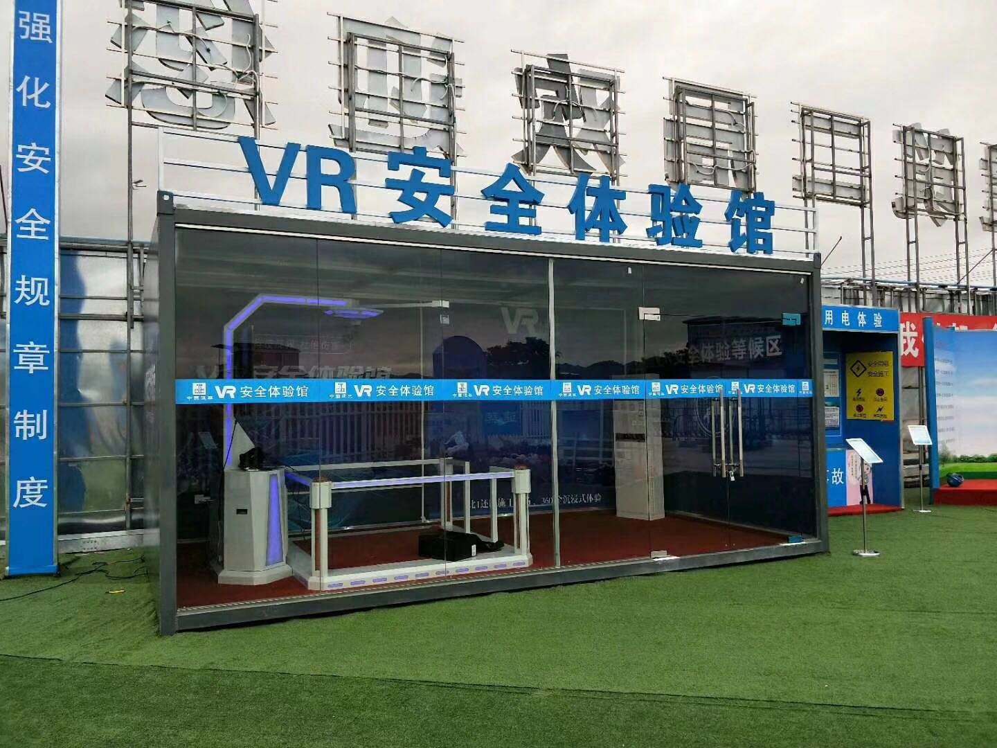 达拉特旗VR安全体验馆